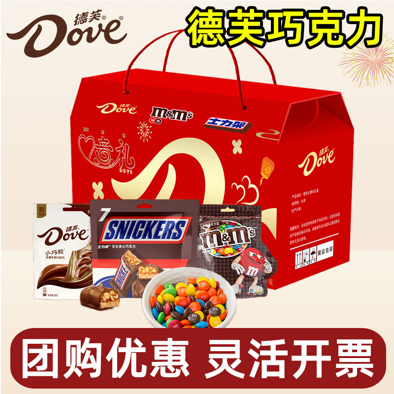 德芙巧克力礼盒心意礼mm豆糖果大礼包零食喜糖节日员工福利团购