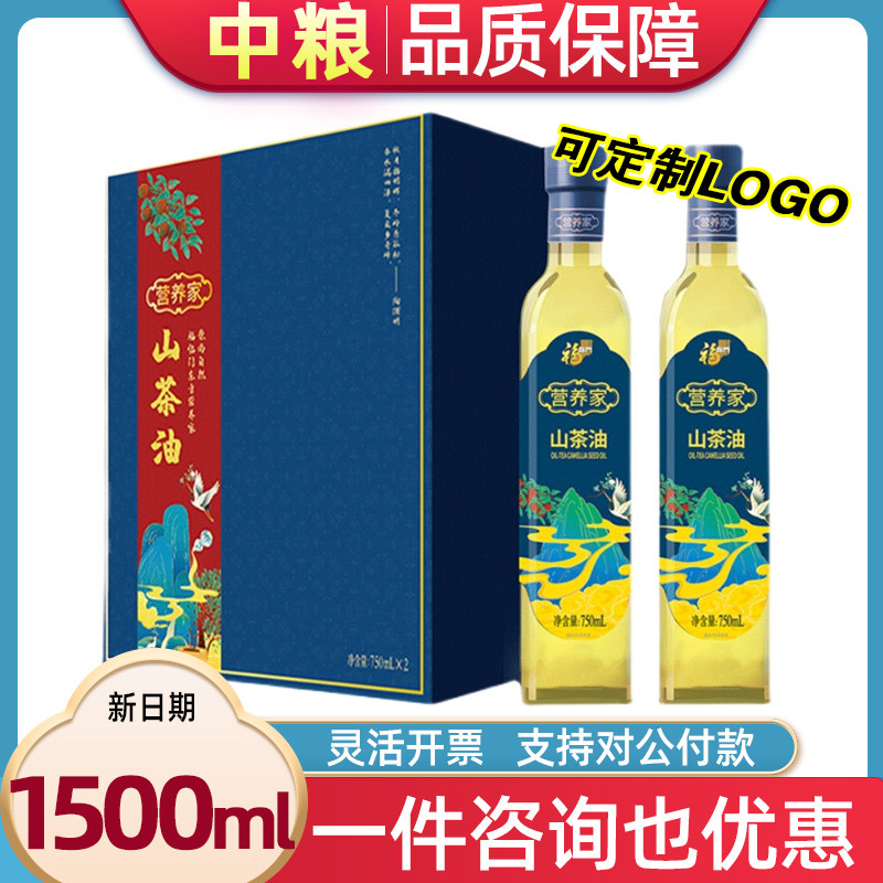 中粮福临门营养家山茶油礼盒750ml*2瓶烹饪食用油植物油节日礼品