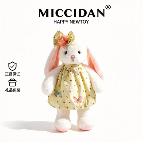 【有点贵】高品质兔子玩偶毛绒