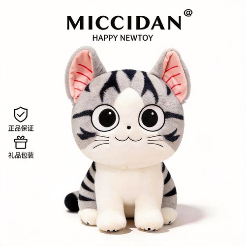 【正版授权】起司猫布偶公仔陪睡