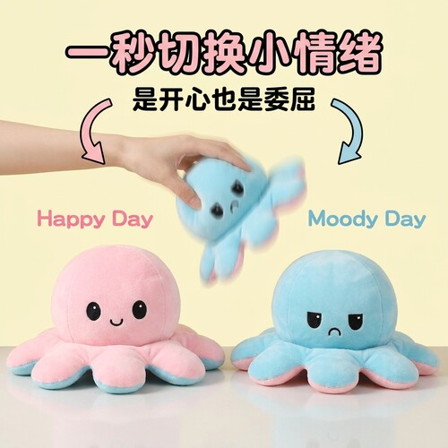 【热销过万】翻转章鱼，变换心情