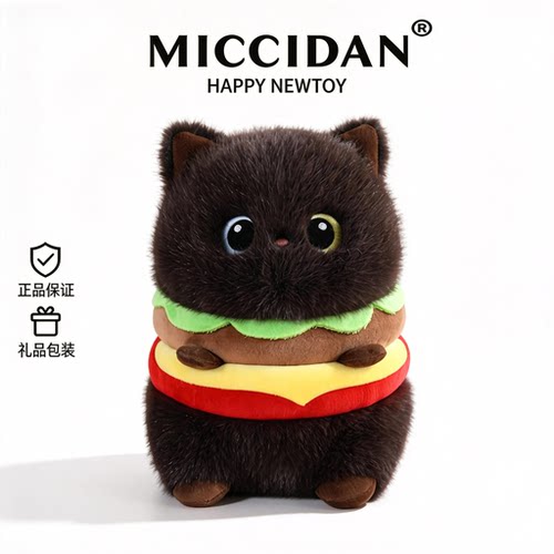 MICCIDAN创意猫咪玩偶礼袋装