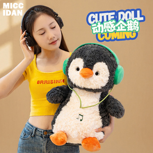 原创可爱企鹅公仔布娃娃毛绒玩具生日礼物女生睡觉抱玩偶呆萌可爱