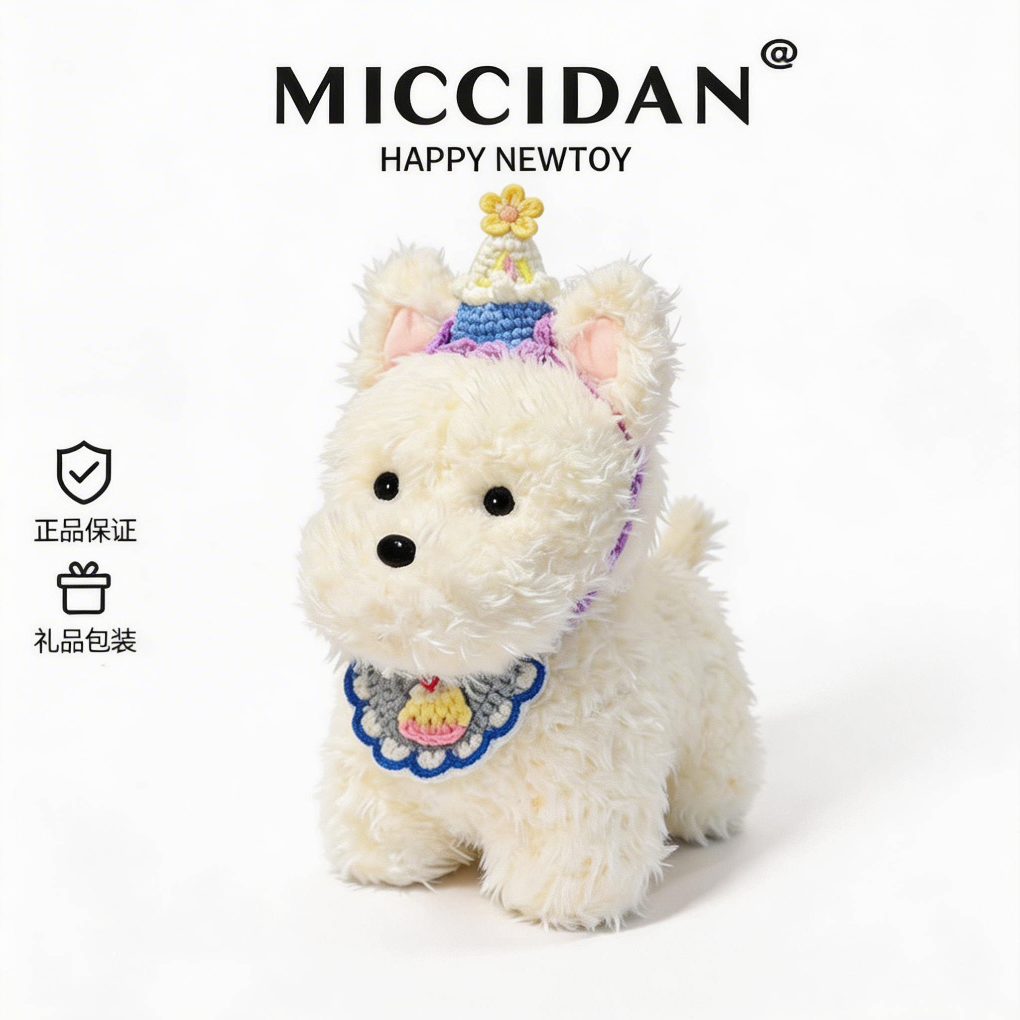 MICCIDAN可爱西高地狗狗公仔玩偶小狗布娃娃毛绒玩具生日礼物女生