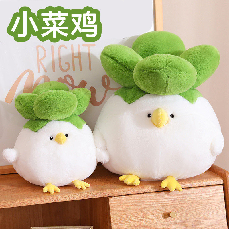创意菜鸡玩偶菜鸟蒜鸟毛绒玩具女生搞怪礼物睡觉抱娃娃公仔丑萌,玩具/童车/益智/积木/模型,毛绒/玩偶/公仔/布艺类玩具,淘宝优惠券,粉丝福利购,淘宝优惠卷