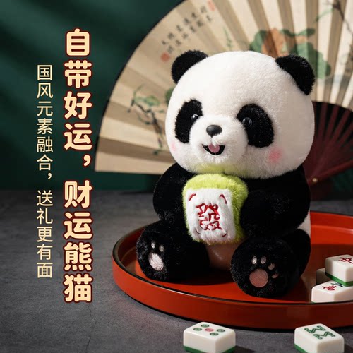 【有点贵】新品高品质熊猫公仔