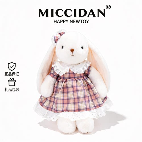 【高品质】可爱兔子玩偶毛绒玩具