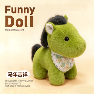 2026马年吉祥物公仔本命年礼物小马玩偶毛绒玩具布娃娃摆件生肖