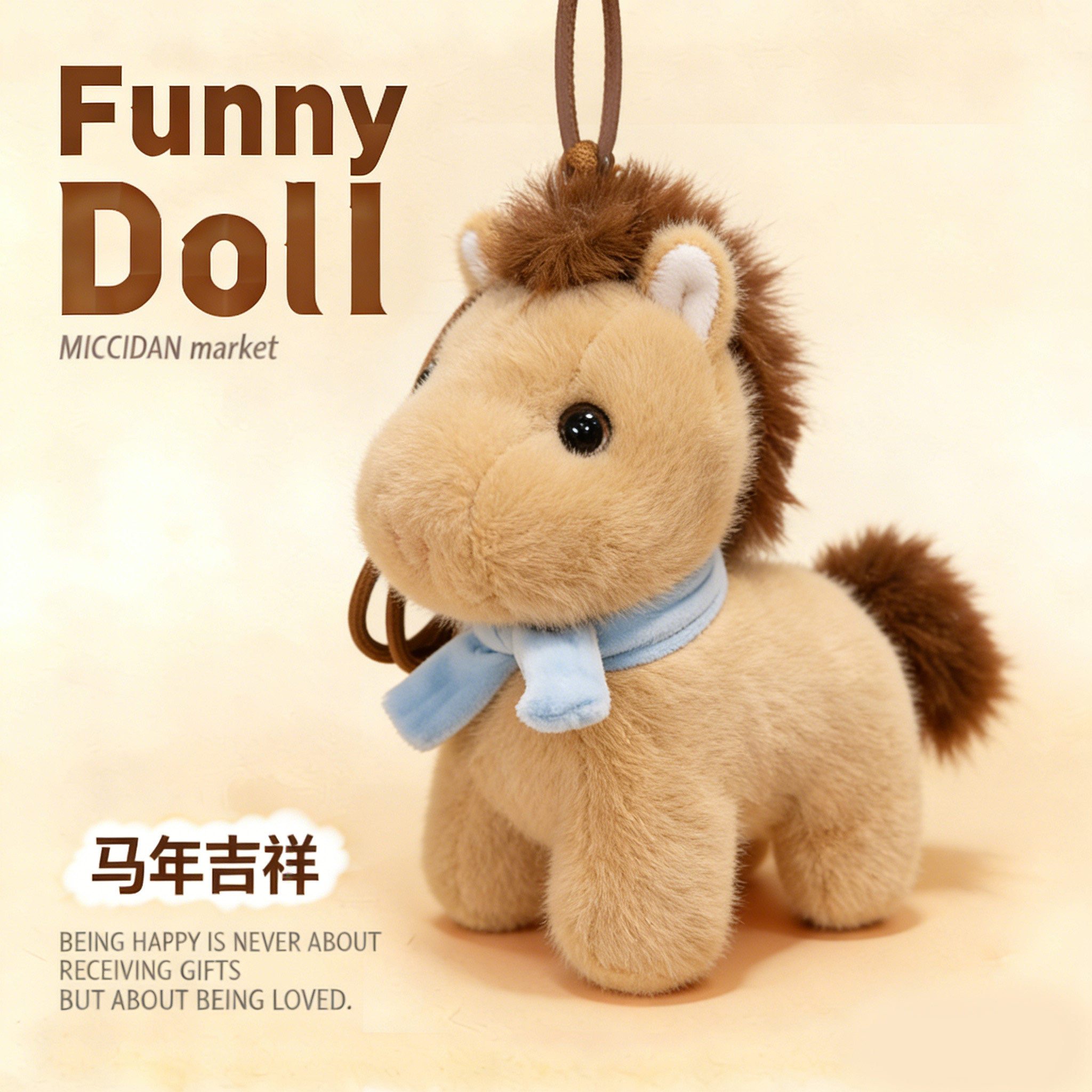 马年吉祥物玩偶小马小挂件钥匙扣包包挂饰毛绒玩具生肖本命年礼物,玩具/童车/益智/积木/模型,毛绒/玩偶/公仔/布艺类玩具,淘宝优惠券,粉丝福利购,淘宝优惠卷