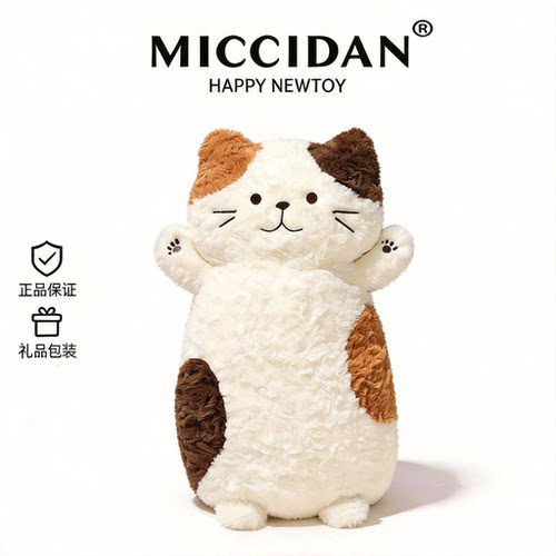 【有点贵】猫咪毛绒玩具长条