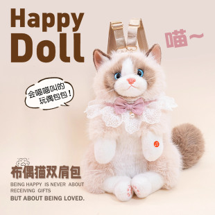 毛绒仿真猫咪会叫的布偶猫双肩包公仔小猫咪儿童玩偶送女生日礼物