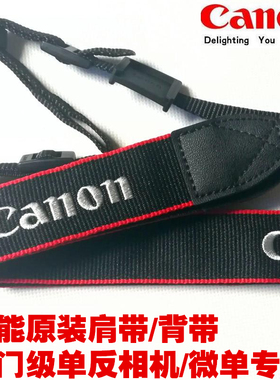 原装佳能EOS850D 750D 760D 100D 200D 800D 1300D 1500D相机背带