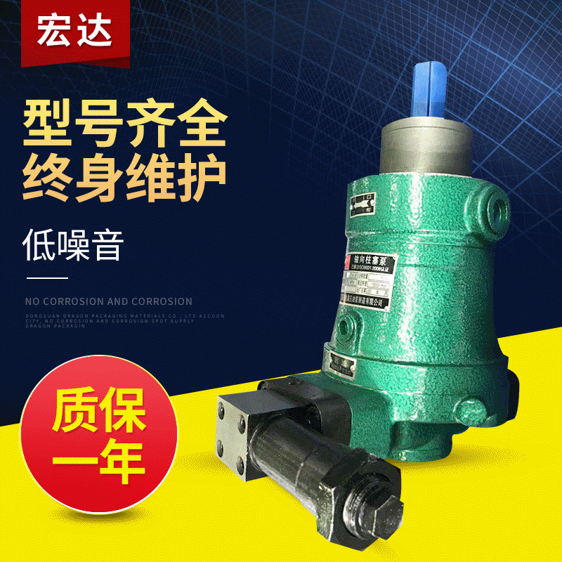 cy14-1b恒压变量轴向柱塞泵