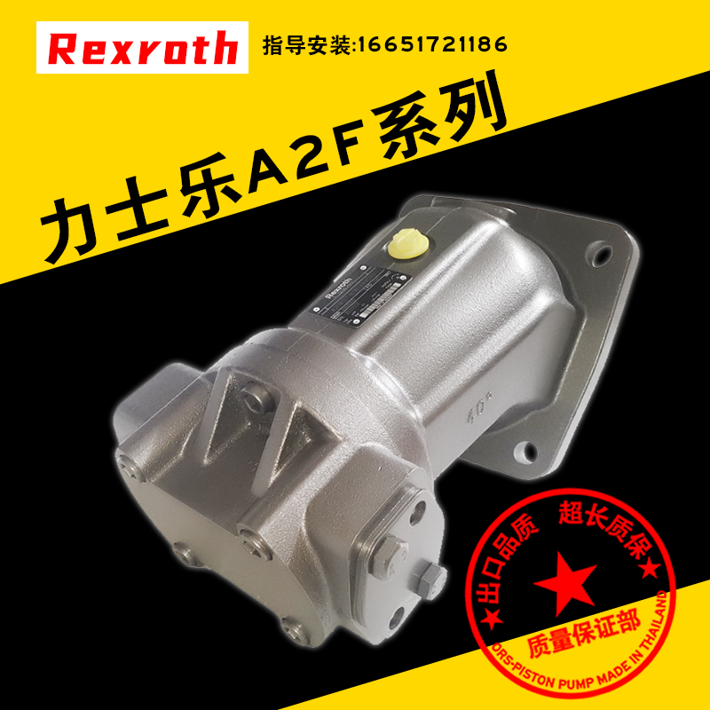 Rexroth德国力士乐A2FM90/61W-VAB010/AB020/BB010/BB020柱塞泵 标准件/零部件/工业耗材 液压马达/油马达 原图主图