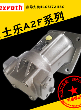 Rexroth德国力士乐A2FM90/61W-VAB010/AB020/BB010/BB020柱塞泵