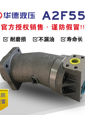 华德A2F10R2P1斜轴式柱塞泵A2F弯脖泵 液压马达油泵 清仓特价包邮