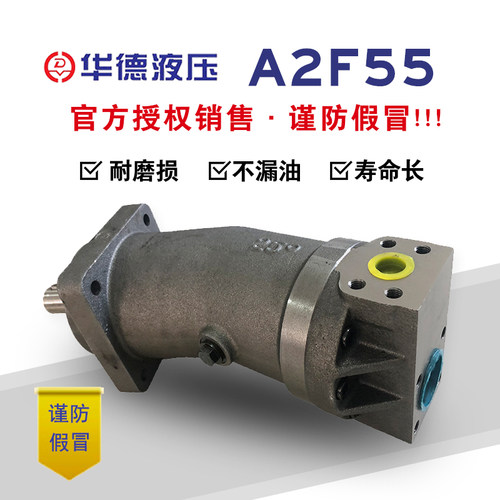A2F弯脖泵液压马达华德
