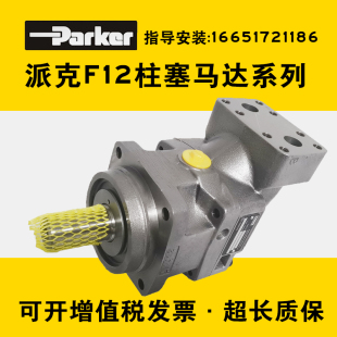 030 AAAA斜轴式 040 080 柱塞马达F11 060 PARKER派克液压马达F12