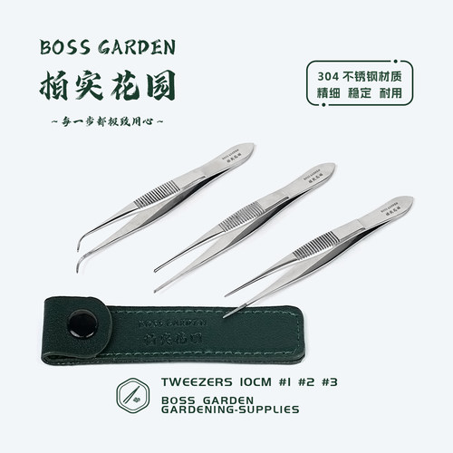 定制带收纳不锈钢材质精工镊子