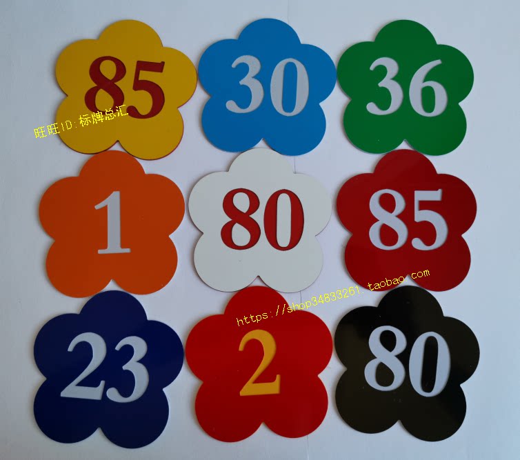 比赛腰牌考级号码牌出场编号牌参赛序号牌排队叫号牌花形别针胸牌