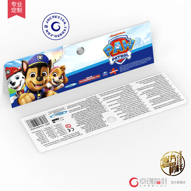 玩具对折吊卡印刷 飞机孔彩卡 品牌卡头定制 PAW对折卡纸设计印刷