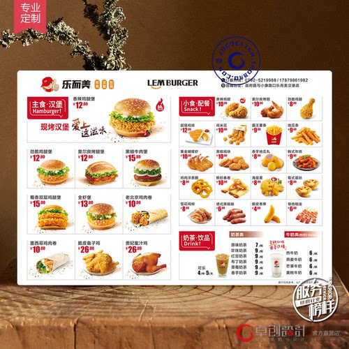 乐而美汉堡菜单印刷 PVC菜单定制 炸鸡点餐牌 连锁汉堡防水餐牌