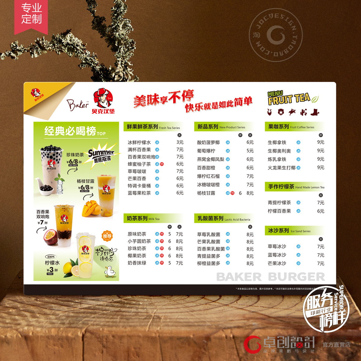 贝克汉堡新版菜单点餐牌印刷厂家 春夏奶茶饮品pvc防水餐牌定制