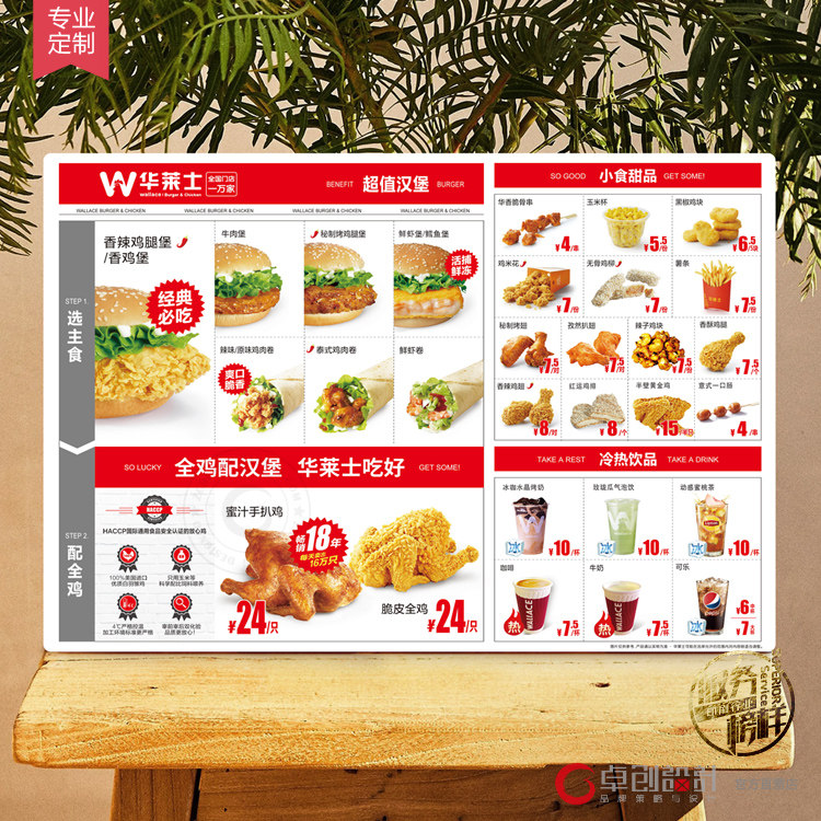 汉堡华莱士价格表 菜谱a3 a4 菜牌ktv酒水单 pvc炸鸡菜单制作印刷