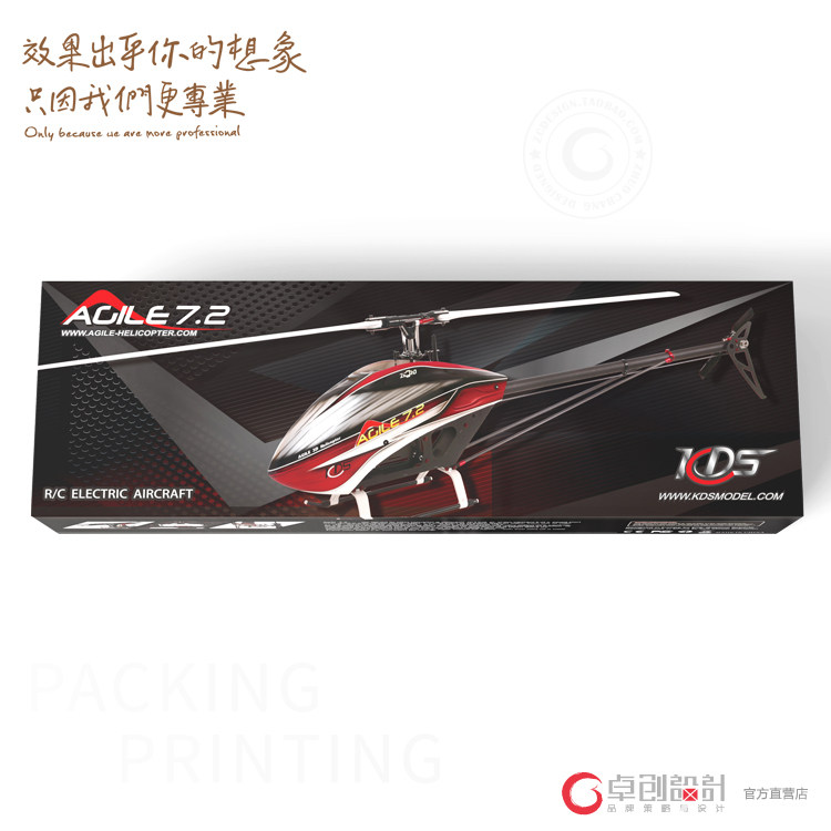 航模包装设计印刷 玩具包装盒设计 彩盒设计 无人机包装设计公司图片