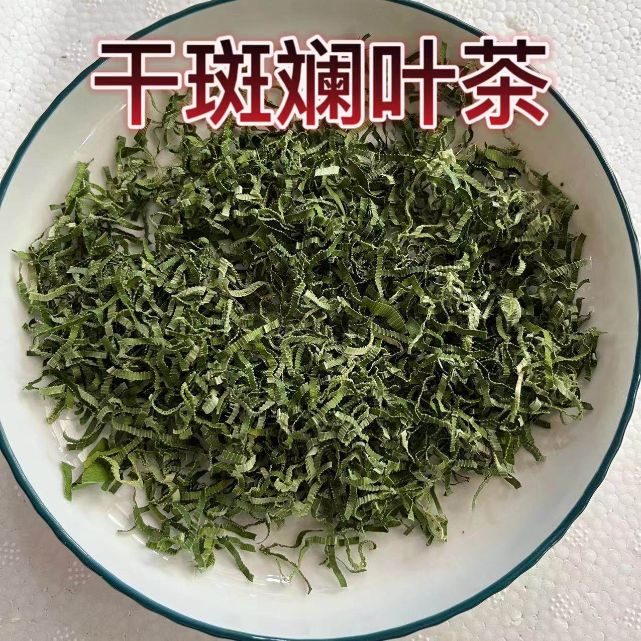 海南干香露兜叶糕点香料可食用班兰叶干/晒干香兰叶/斑斓叶干/50g