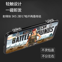 吃鸡神器触摸感应手游手柄金属触控射击按钮迷你物理辅助速射王