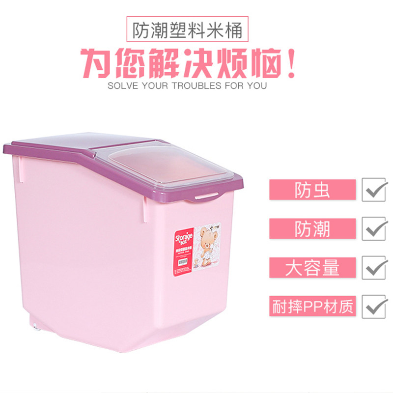 防潮防虫30斤带轮上开盖米桶
