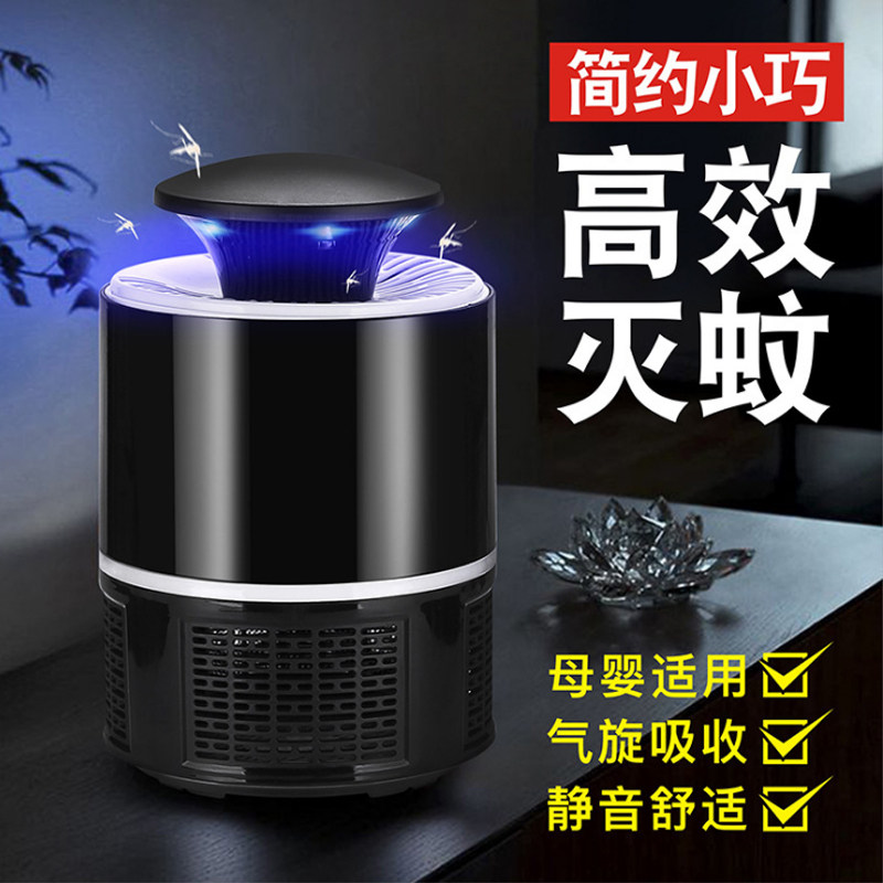 母婴适用静音高效UV气旋灭蚊灯