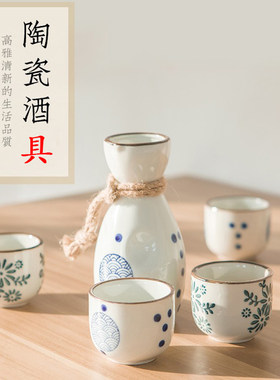 日式陶瓷酒具创意便携家用白酒杯