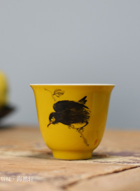 单丛茶具手绘黄釉中式品茗杯