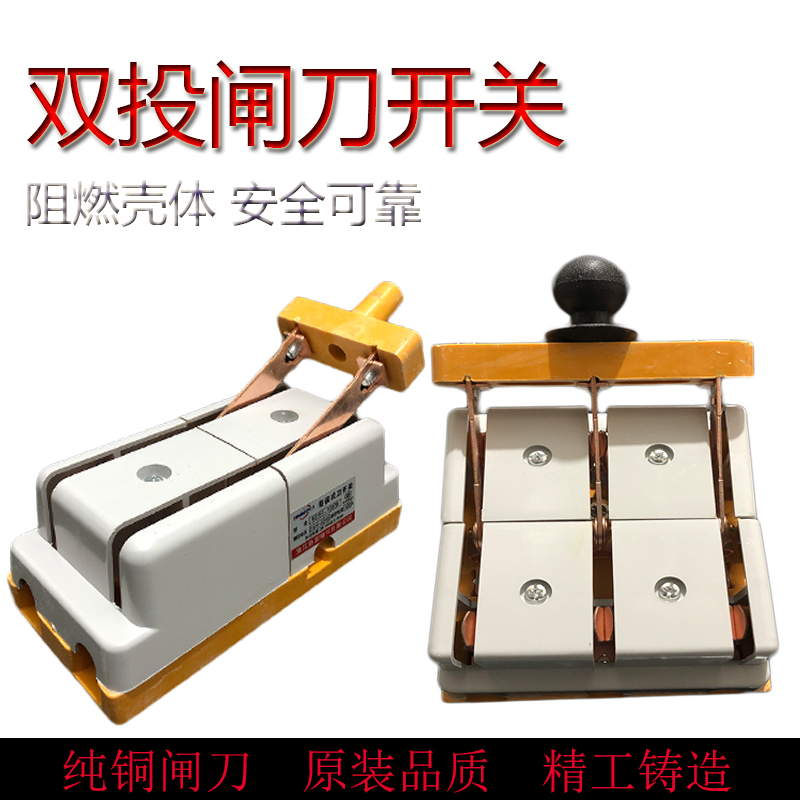 双投倒顺闸刀开关HS11F2P100A3P200A400A手动备用电转换玻板黄铜