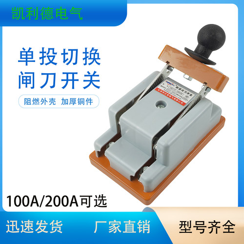 光伏并网单向大电流隔离型刀开关