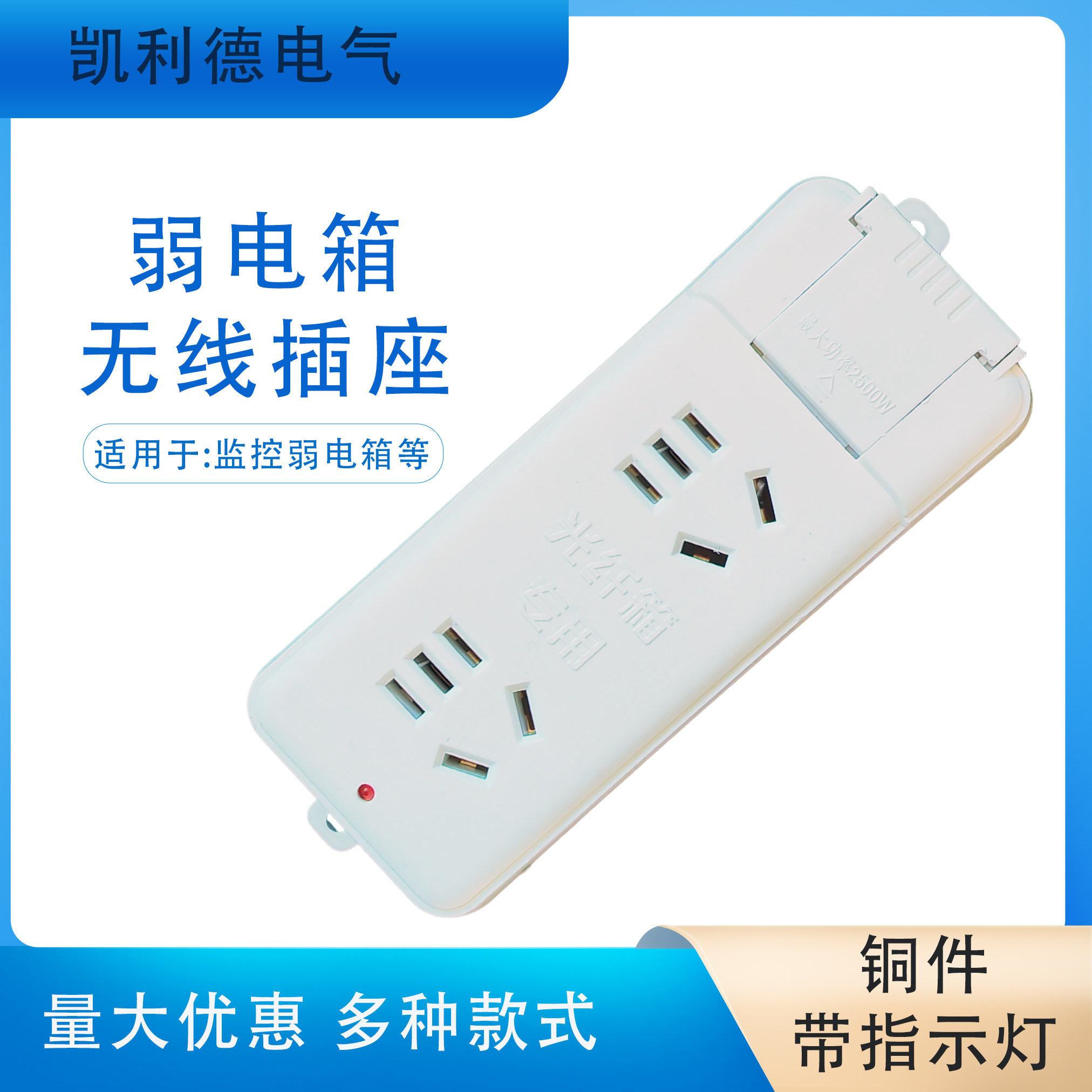 三位五孔防护门弱电箱专用插排不带线白色10A弱电箱路由器监控器