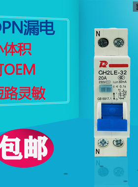 漏电保护器双进双出1p+n10A16ADZ30LE18mm小型断路器开关DPN单匹