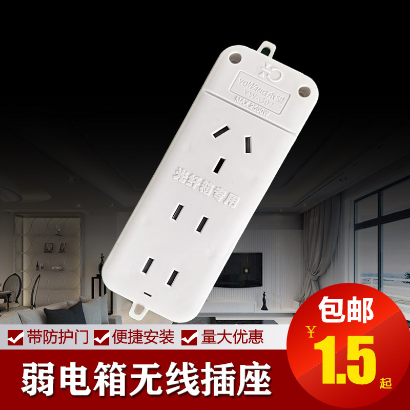 光纤三位五孔不带线白色电源插座