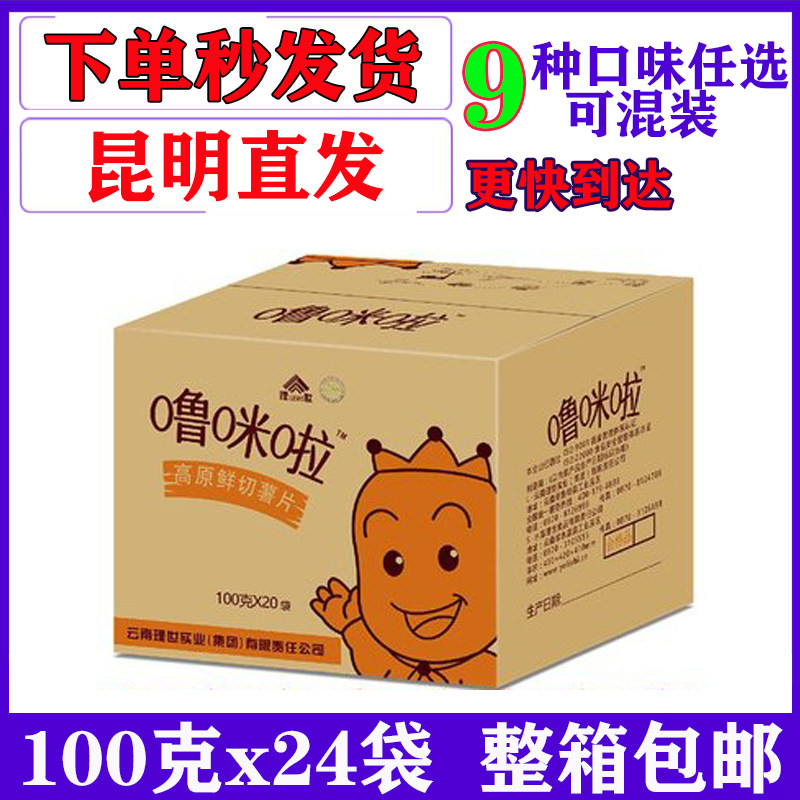 云南特产噜咪啦土豆片薯片100g*24袋整箱麻辣香辣休闲零食品包邮