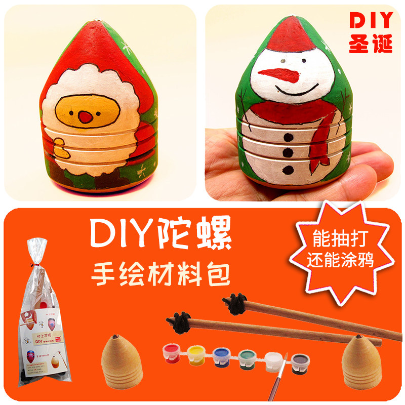 传统木质陀螺diy手绘材料自制木制手工涂鸦户外运动健身儿童玩具