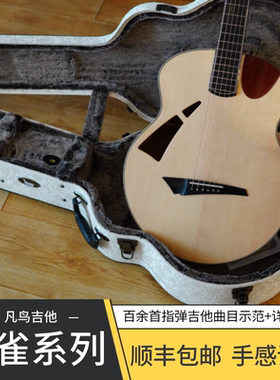 潇潇指弹 AVIAN凡鸟云雀系列手工民谣木吉他3A/4A/5A/7A