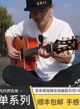 全单缺角云杉民谣木吉他