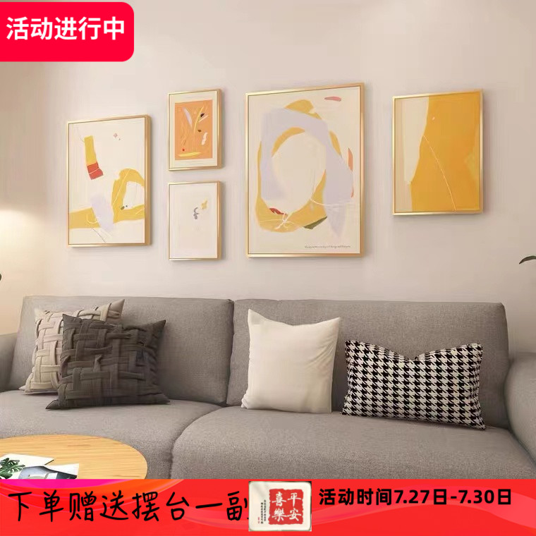 北欧抽象客厅装饰画 沙发背景墙挂画卧室床头组合餐厅壁画风格黄