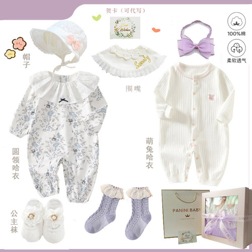 春季清新女宝宝礼盒纯棉