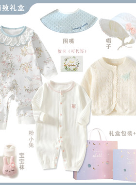 新生儿衣服套装满月礼物