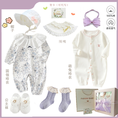 春季清新女宝宝礼盒纯棉