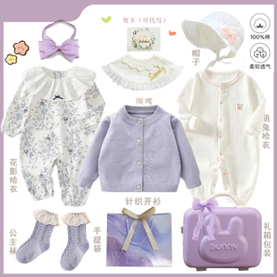 婴儿衣服礼盒满月礼新生套装纯棉A类百天公主女宝宝周岁礼物春夏