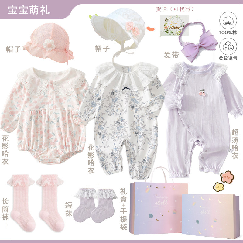 新生儿宝宝婴儿礼盒初生满月衣服礼物百天礼品周岁送礼秋冬季套装